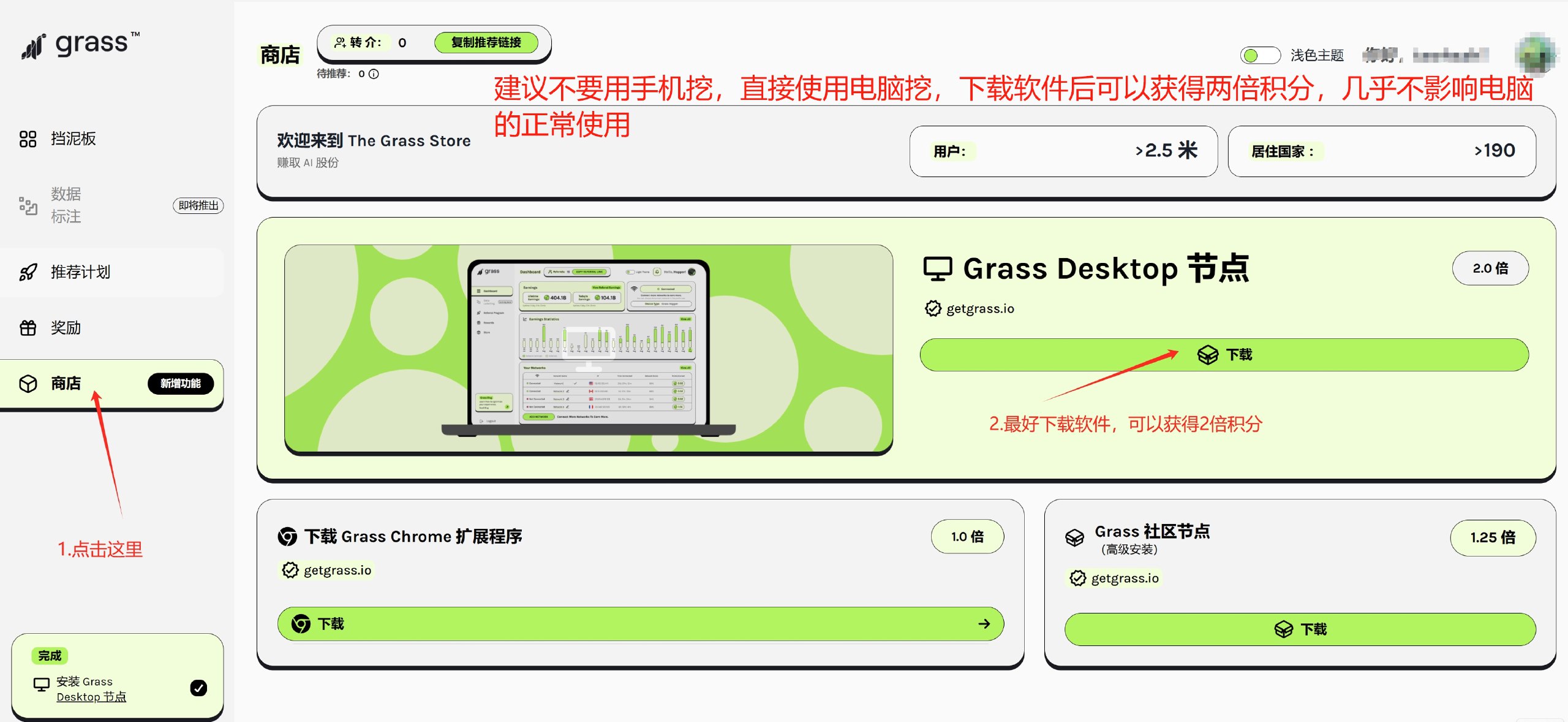 Grass Verification and Mining